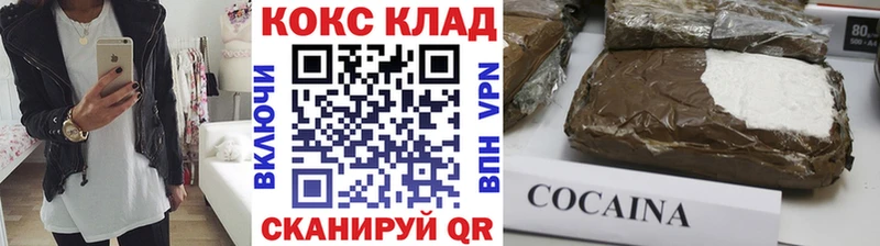 Кокаин VHQ  как найти закладки  Ноябрьск 