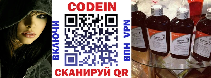 купить наркотики цена  блэк спрут ONION  Codein Purple Drank  Ноябрьск 